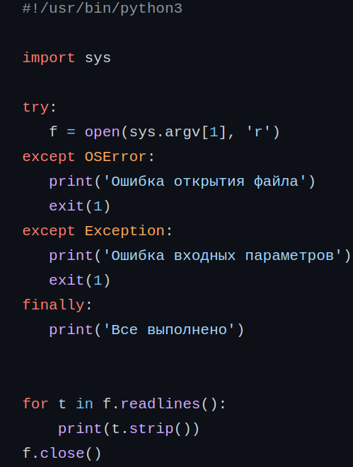 Программа try4003.py
