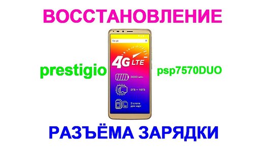 Ремонт мобильных телефонов, смартфонов в Гродно с «А-Сервис»