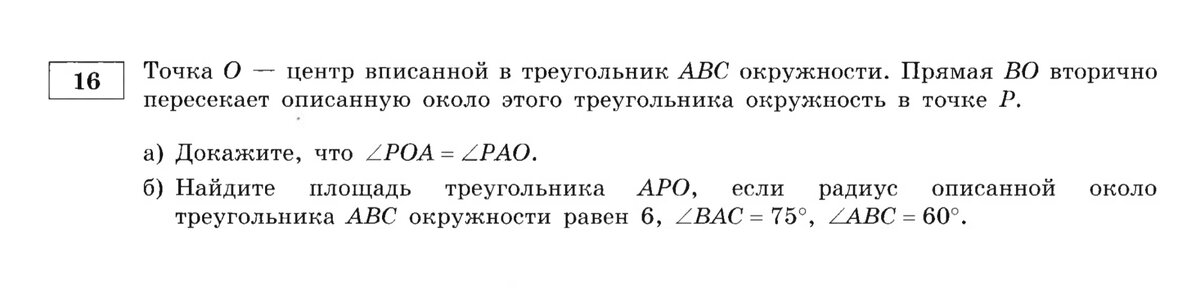 Вариант 11. Часть 2. Задание 16.