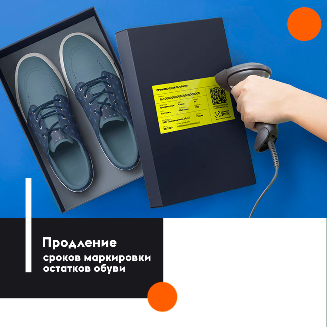 Должен ли импортер маркировать обувь ввезенную в рф для представления на выставке в качестве образца