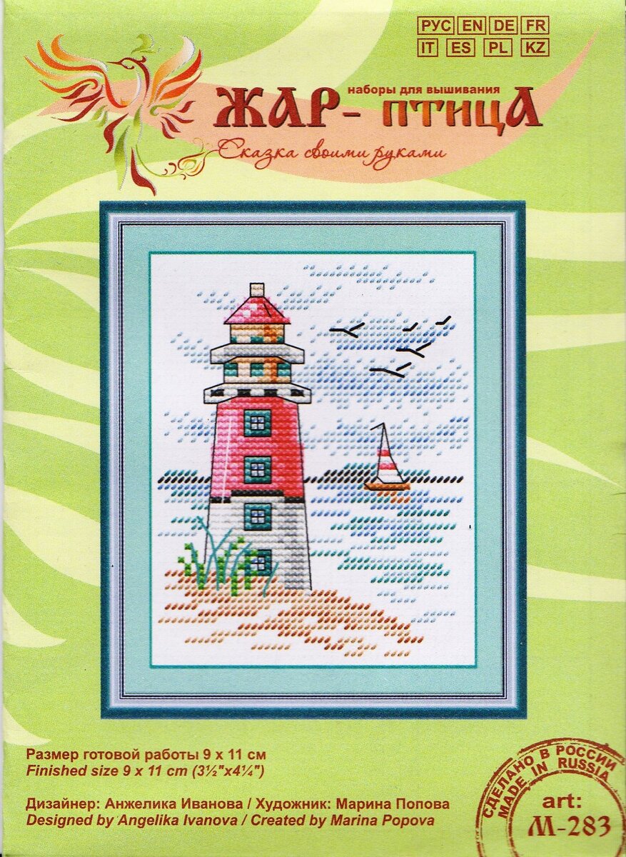 Превью набора "Маяк", производитель "Жар-Птица", фото автора блога