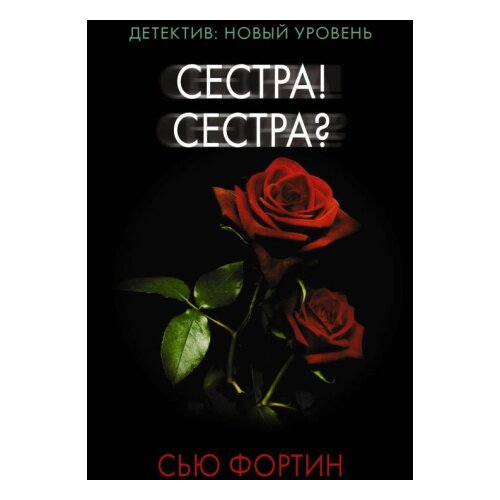 Интересно, что символизируют розы? Имена у сестер вроде не цветочные.