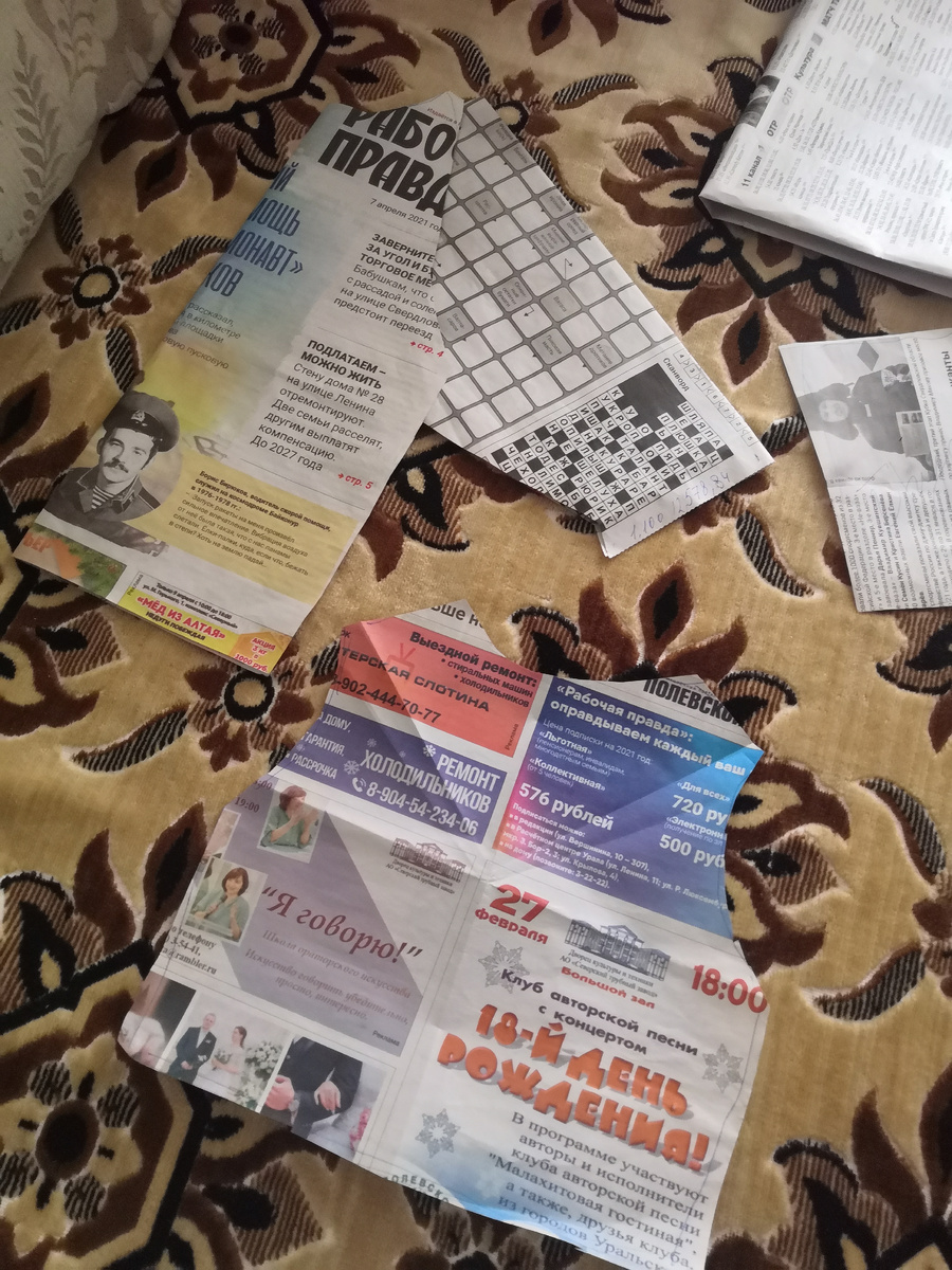 Вот из таких подручных газет, получается одежда. Это кстати новая одежка будет)))