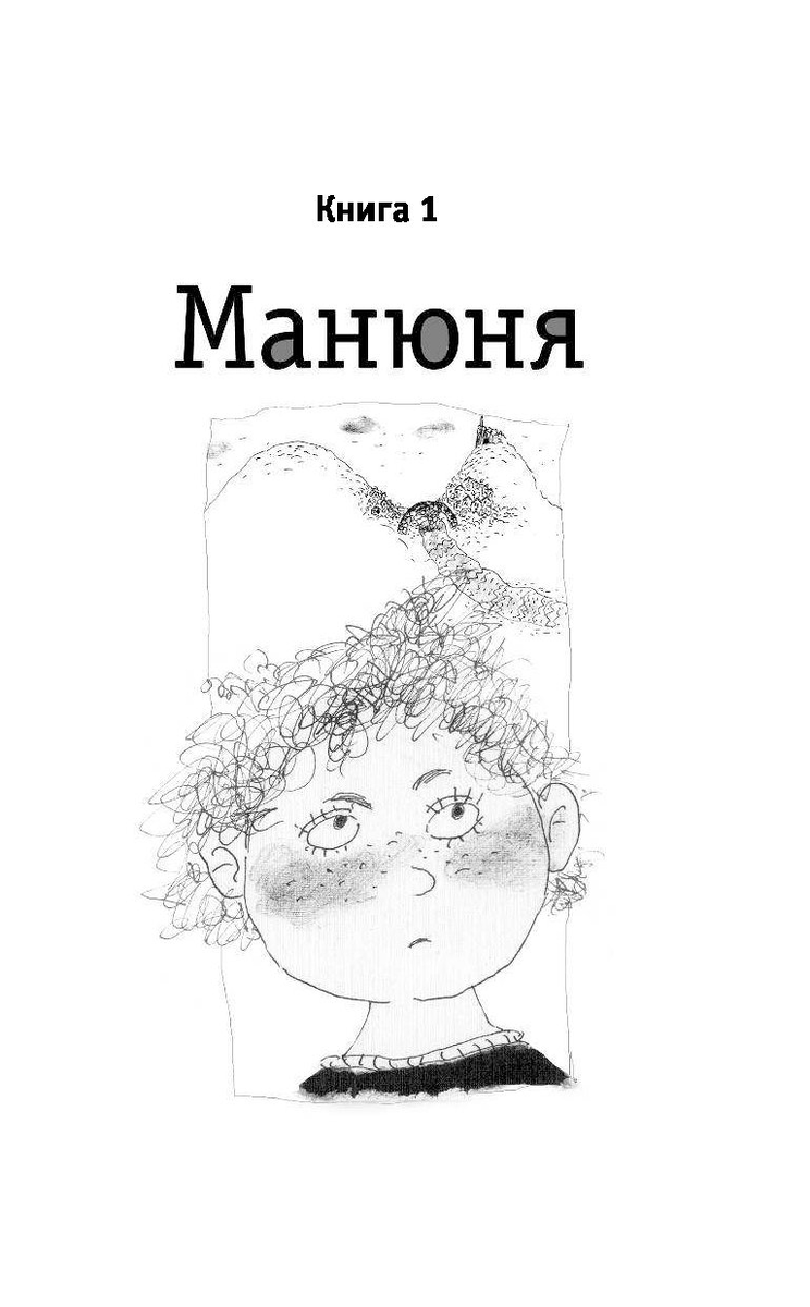 "«Будет моим», — решила я. И стала терпеливо ждать, когда Алик в меня влюбится. Ждала аж целых три дня, но ситуация не менялась — Алик с утра до ночи гонял в мяч и не обращал на меня никакого внимания. Тогда я решила взять инициативу в свои руки и сочинила поэму о своей любви к нему."