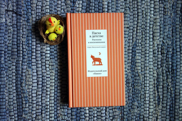 Пасха в детстве. Фото личной книги автора канала