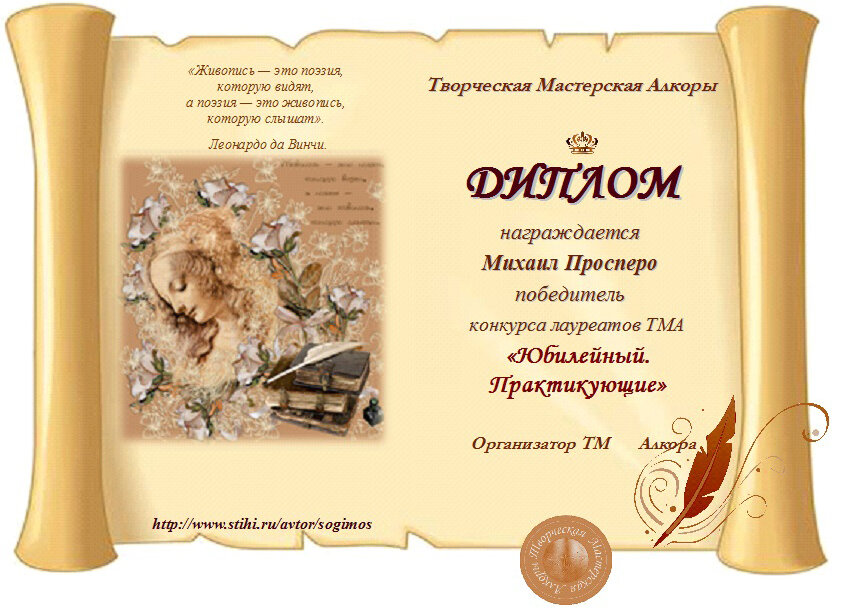 То есть я всё-таки не только журналист по жизни, но ещё и поэт немного иногда.