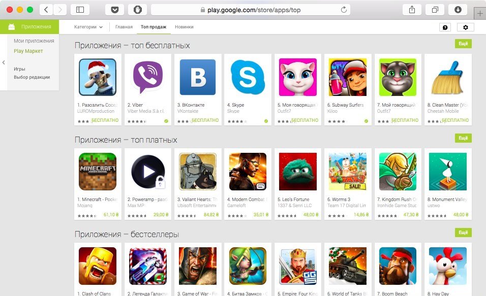 Play market где есть игра. Игрушки в плей Маркете. Play Маркет игры. Игры в плей Маркете. Google Play приложение для игр.