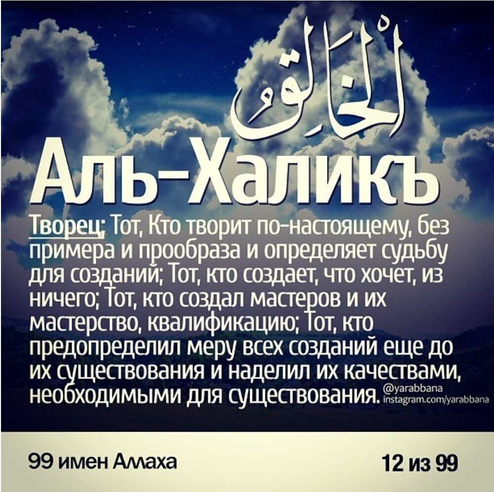 99 имен аллаха в картинках