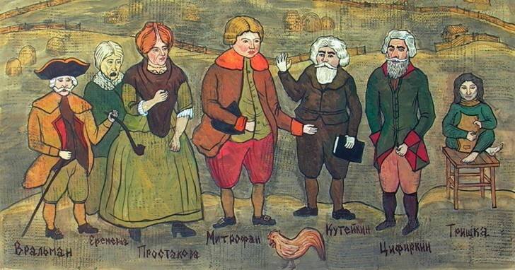 Персонажи пьесы. Картинка из интернета