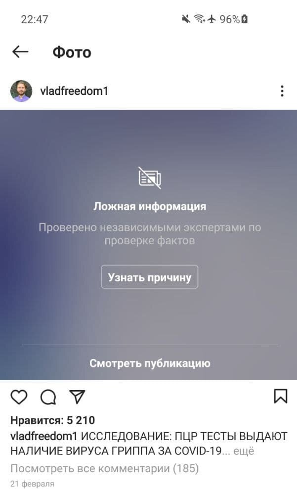 Скриншот Инстаграм-страницы