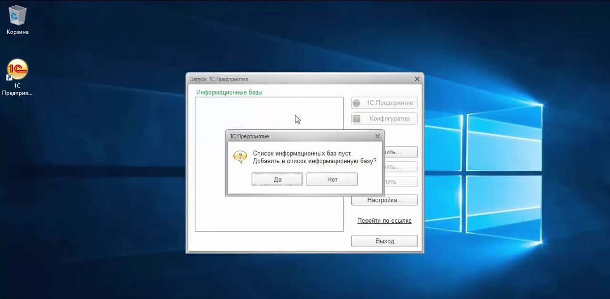 Как запустить 1С по RemoteApp на Windows 10 Pro
