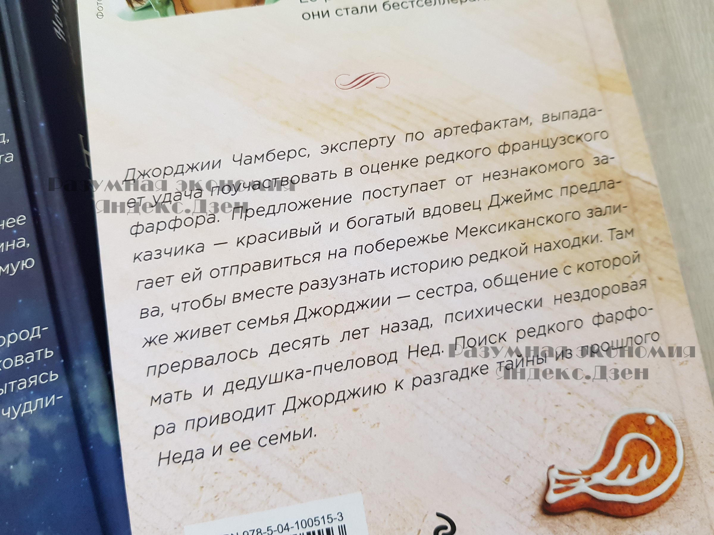 Потратила 10 тысяч на книги за пару недель. Обзор, магазины, цены26