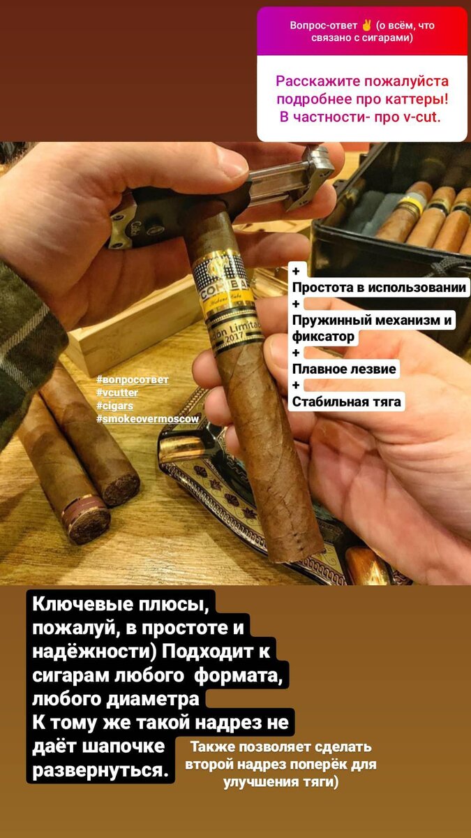 V-каттер