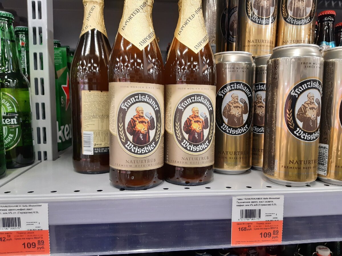 Лента, пиво Franziskaner Hefe-Weissbier Naturtrüb