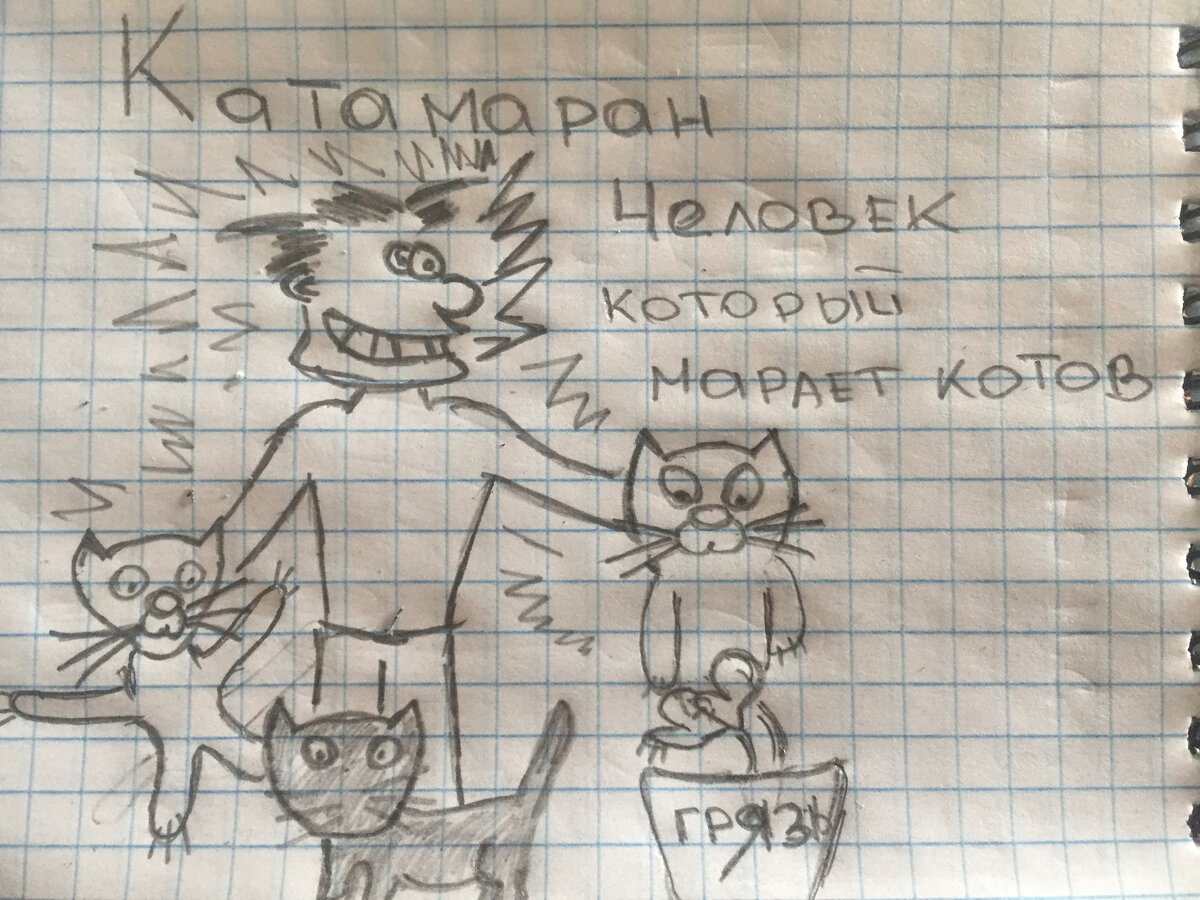 Люби животных, не будь животным