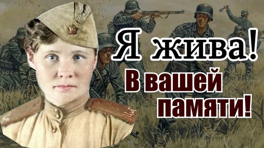 Одна до последнего защищала раненных! Татьяна Барамзина Герой Советского Союза