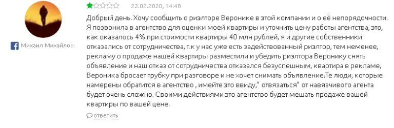 Московское агентство ДомЭль: опытные мошенники в сфере недвижимости