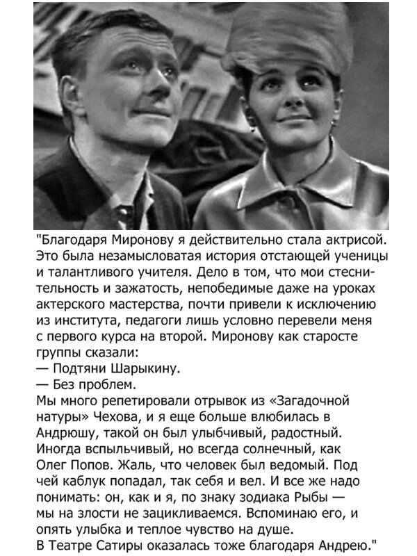 Андрей попросил Валентину подыграть ему на показе, и зачислили их обоих.