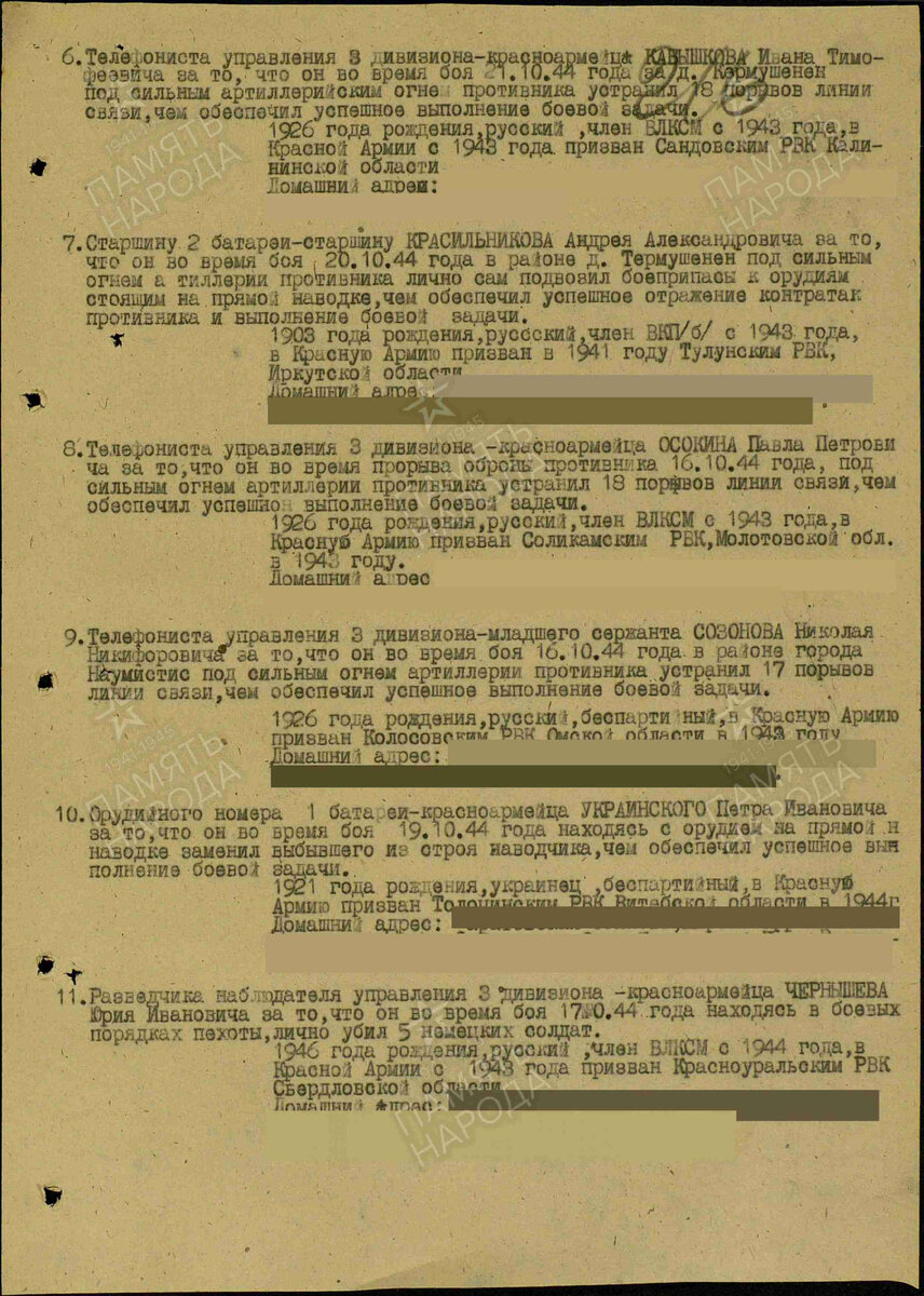 ЧАСТЬ 1.ОРДЕН СЛАВЫ ВЕРНУЛСЯ К ПОТОМКАМ ГЕРОЯ СПУСТЯ ПОЧТИ 40 ЛЕТ. ИСТОРИЯ  ОДНОГО ПОИСКА. | КУДАШЕВ НАИЛЬ ЗАПИСКИ ПОИСКОВИКА | Дзен