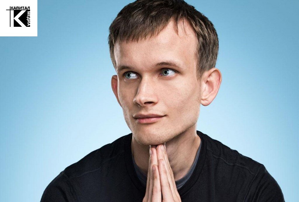 Виталий Бутерин.