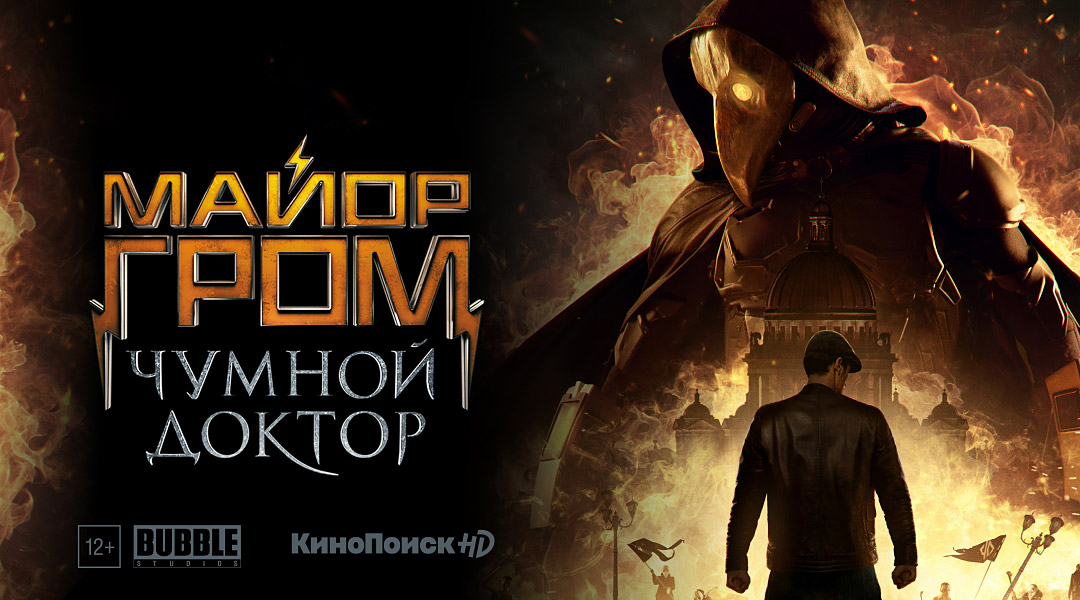 Афиша к фильму. Источник: Яндекс.Картинки