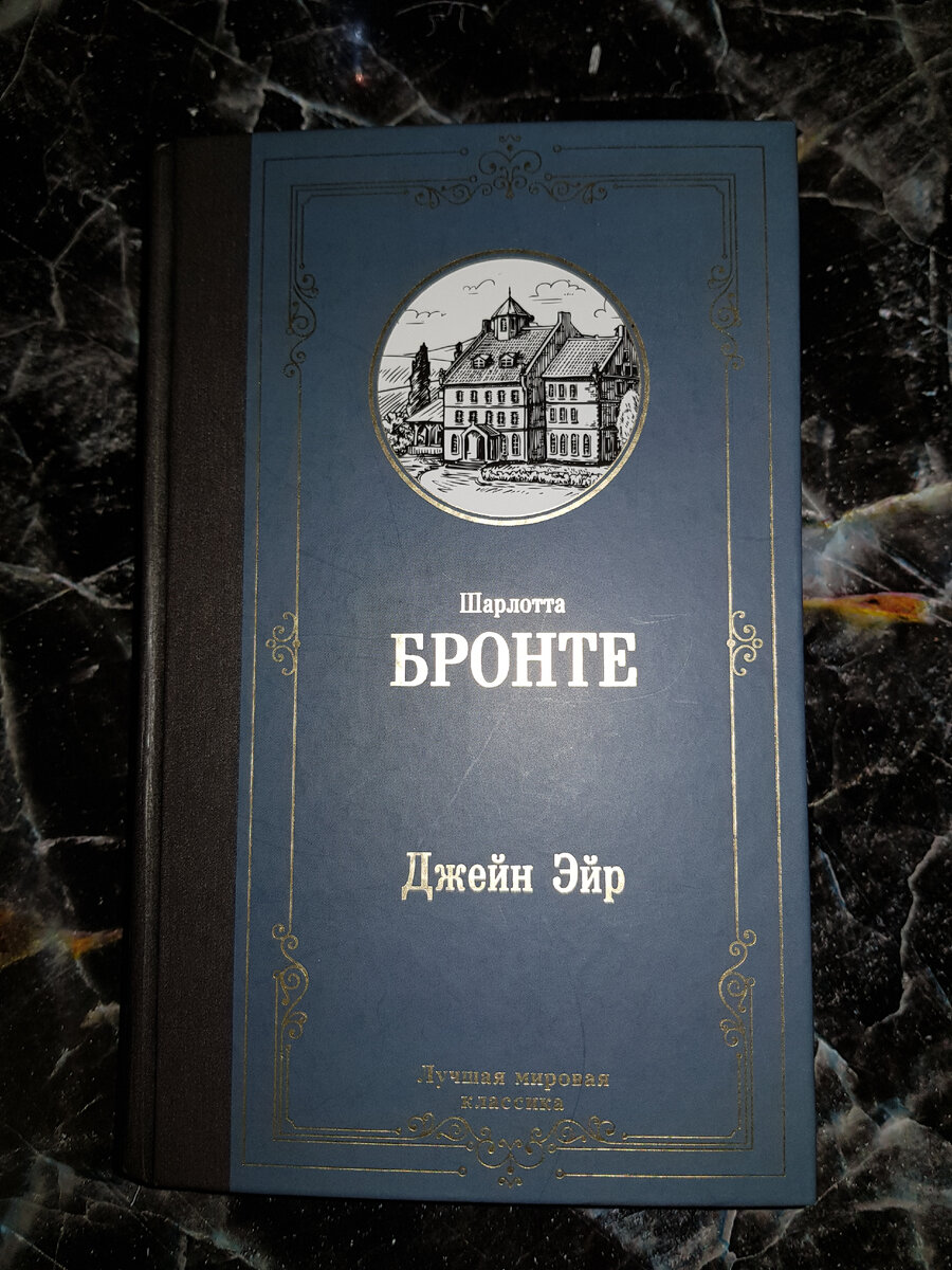 Второе издание романа  . Перевод с английского И. Гуровой.