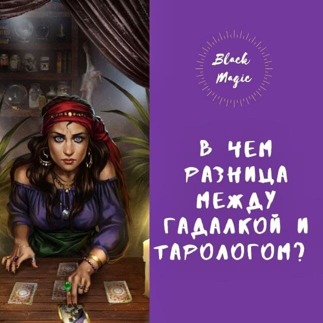 Канал BLACK MAGIC