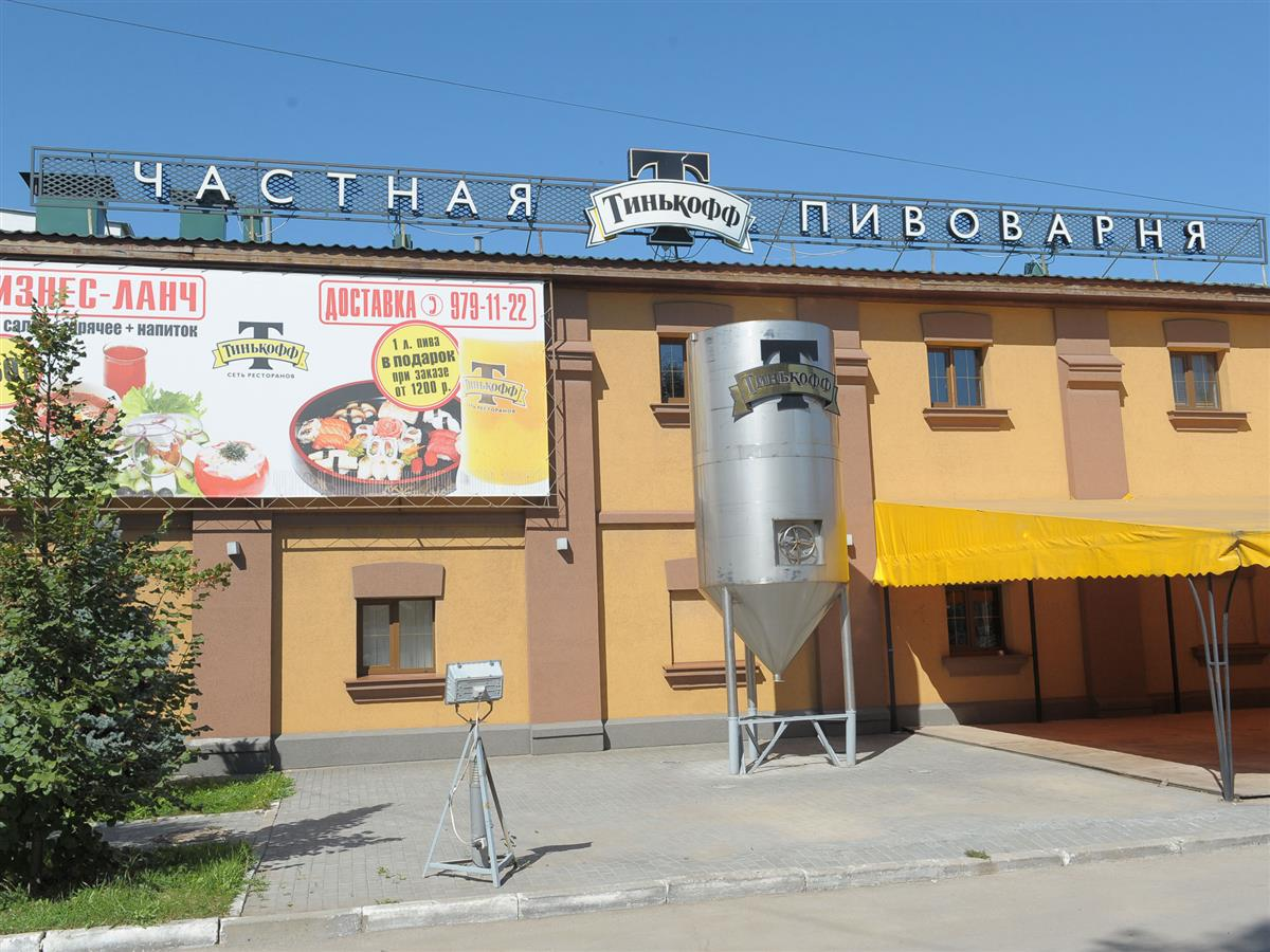 Дегустация пива из прошлого: Тинькофф Авторское Баварское Светлое ...