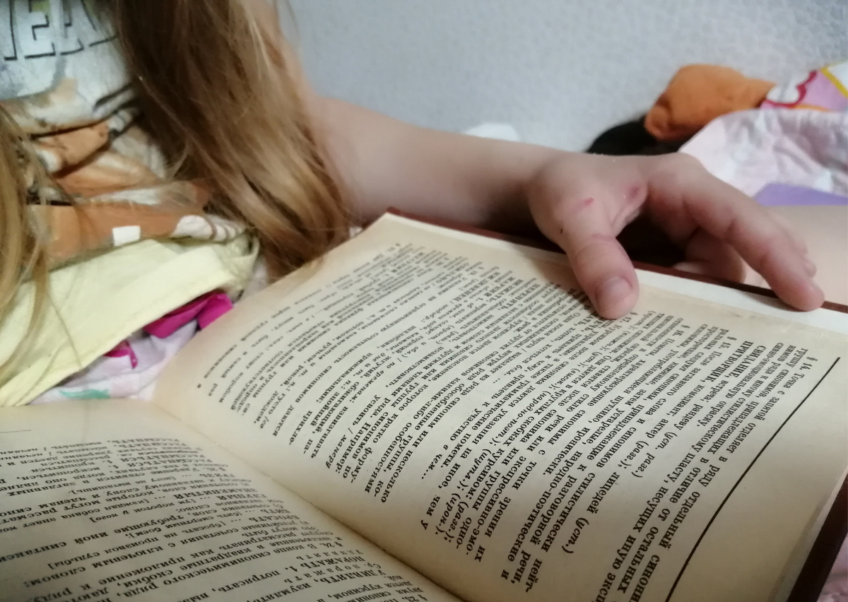 Со словарем синонимов тоже была история сегодня...