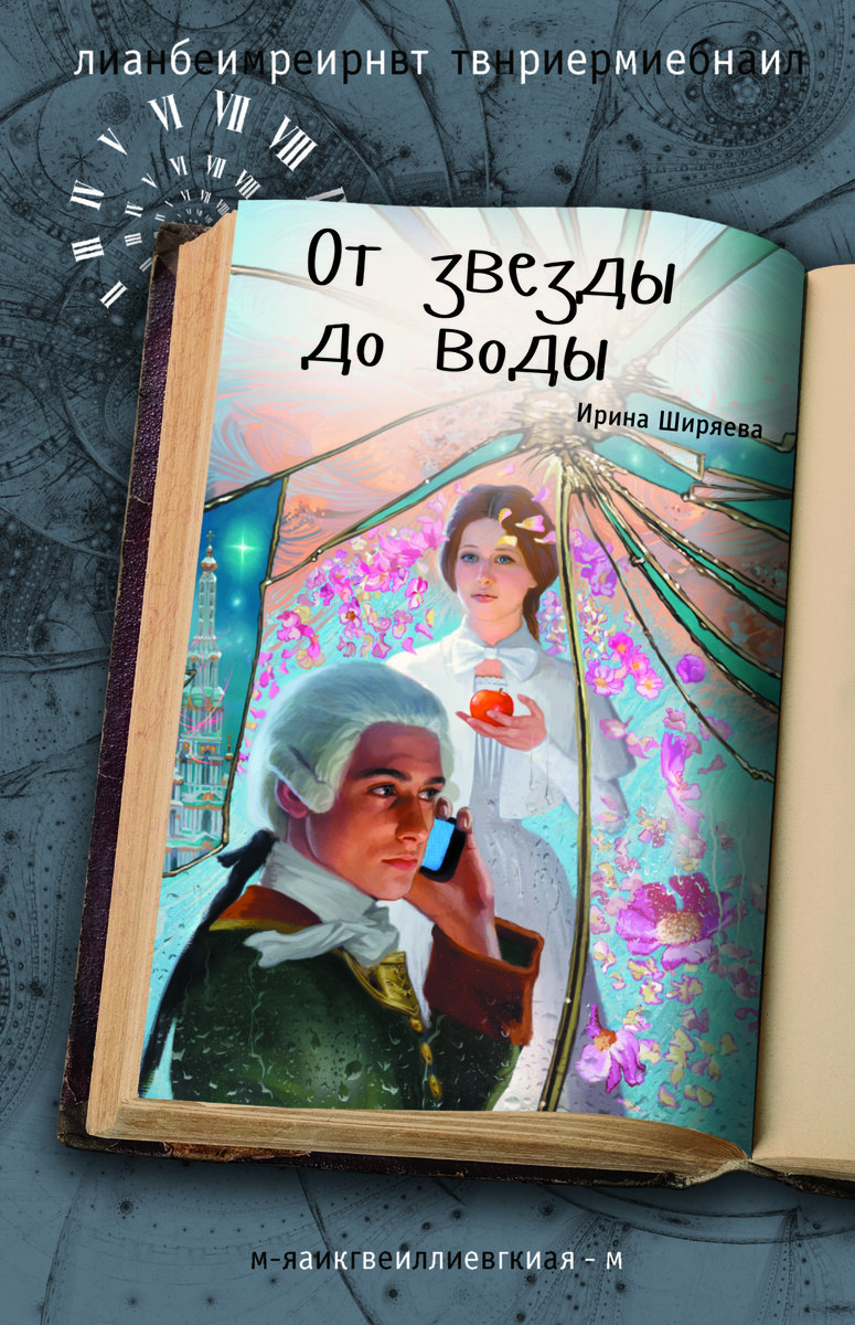 Не допустить СУИЦИД: 16 книг для подростков на эту сложную тему | Книги для  детей АКВИЛЕГИЯ-М | Дзен