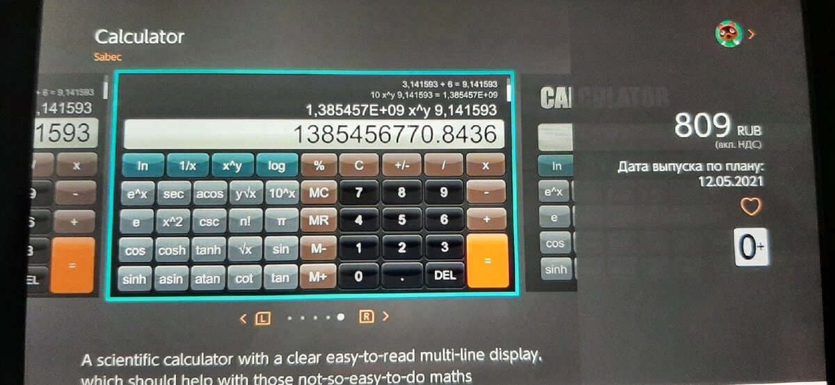 Фотография с официального магазина Eshop Russia.
