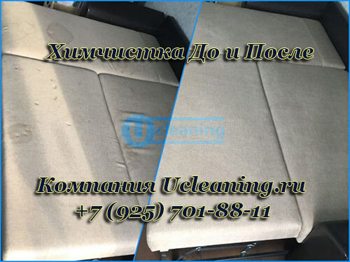 Химчистка диванов · ковров · матрасов и другой мягкой мебели с выездом
к Вам на дом или офис.
Москва и Московская область