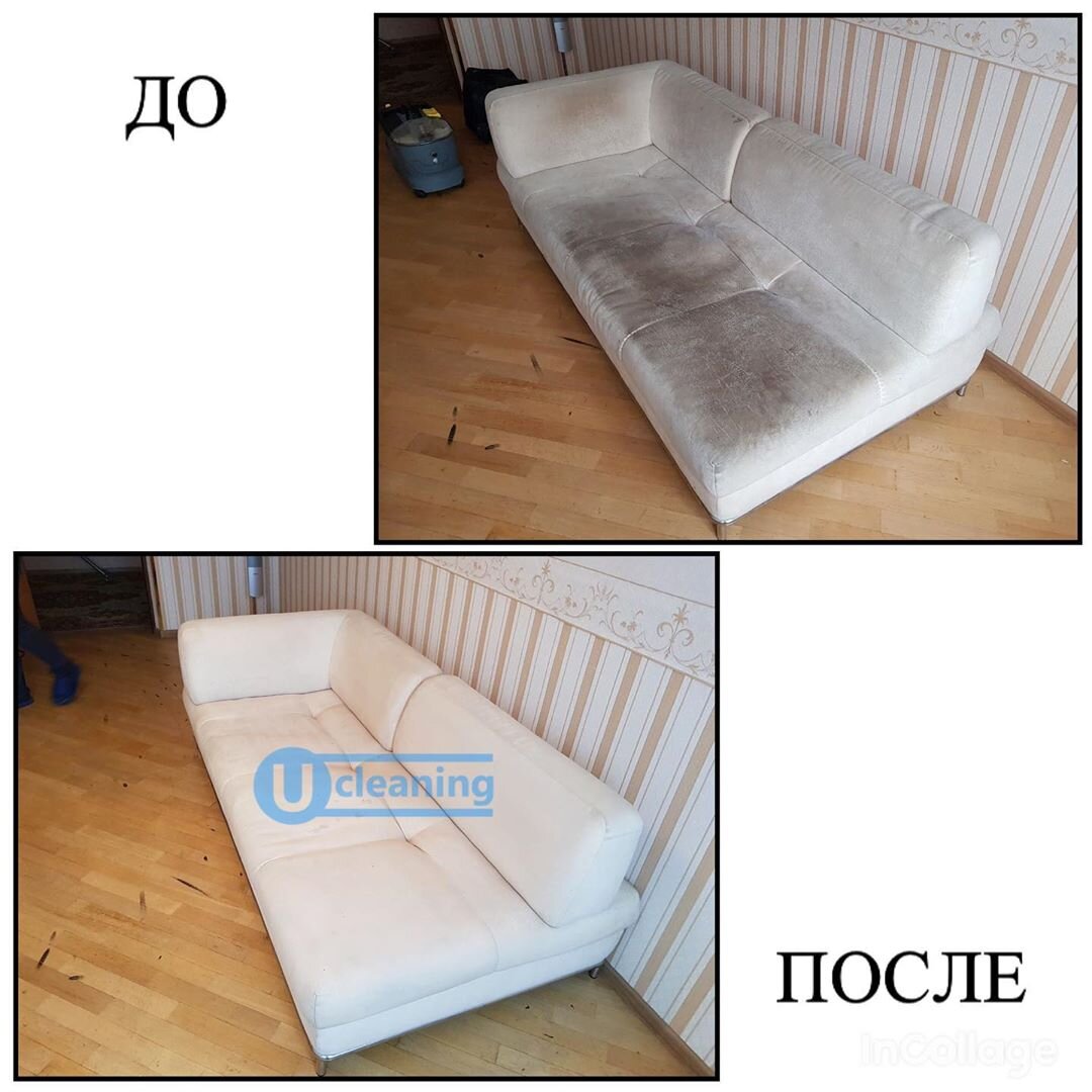 Химчистка диванов в Одинцово