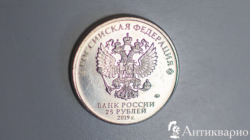 брак монеты 25 рублей дед мороз и лето - смещение изображения