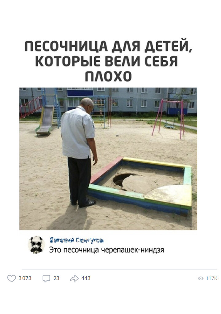 А мы и не знали, почему дети так любят играть в этой песочнице.