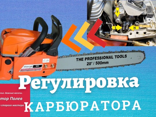 Бензопила Partner 371 не прокачивает бензин, глохнет, плохо заводится. Partner 371 chainsaw stalls