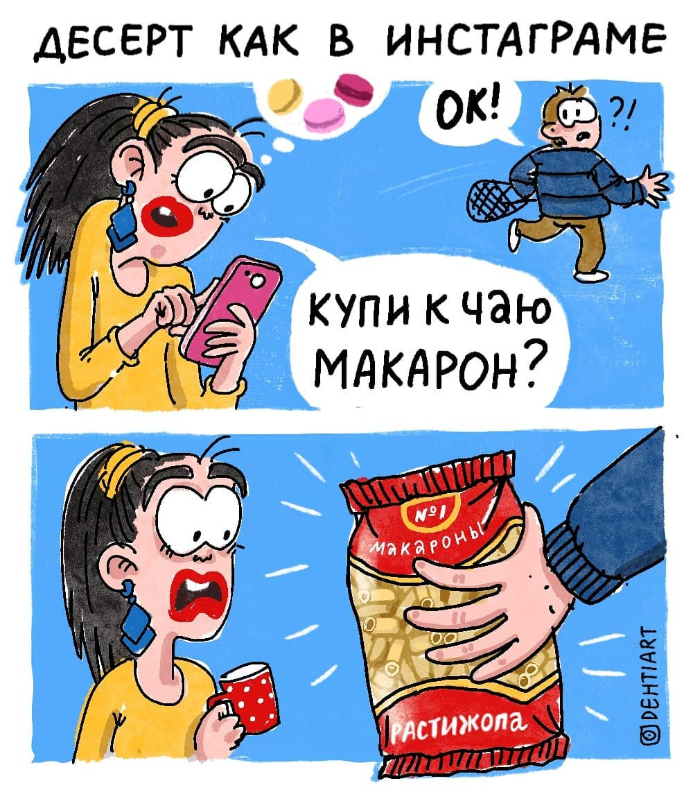 Комиксы о современных реалиях молодой девушки, моде и не только | Мир ...