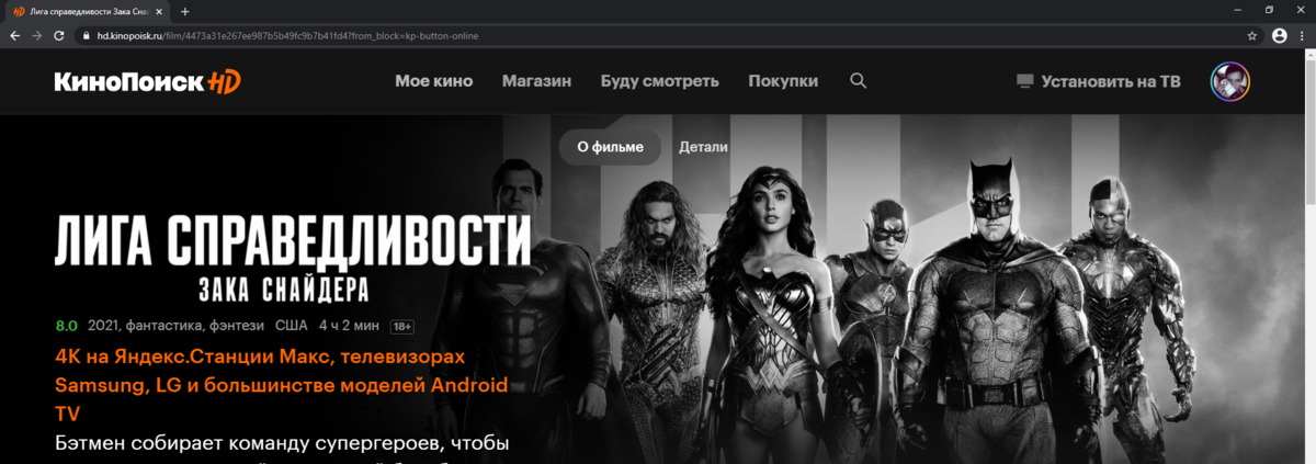 При просмотре премьеры в записи