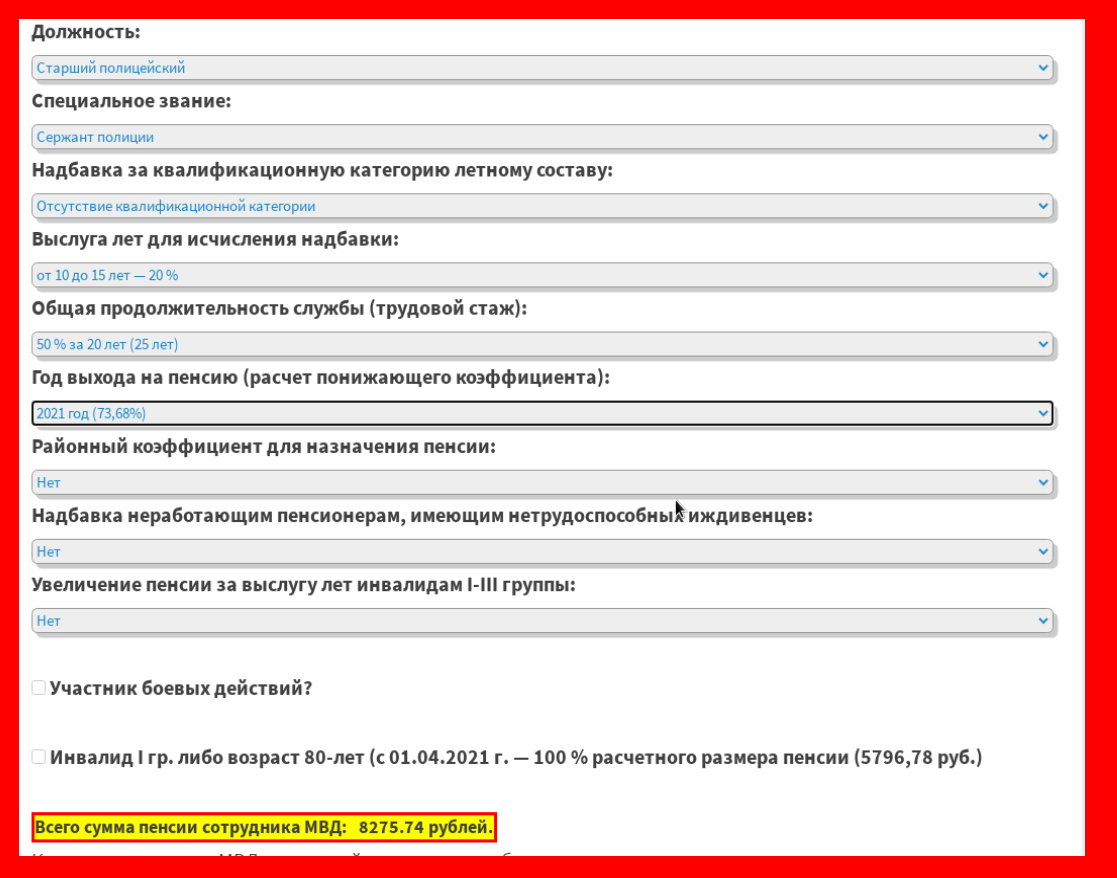 Какая разница в пенсиях генерала и рядового полицейского? Посмотрите  расчеты | Военное Право | Дзен