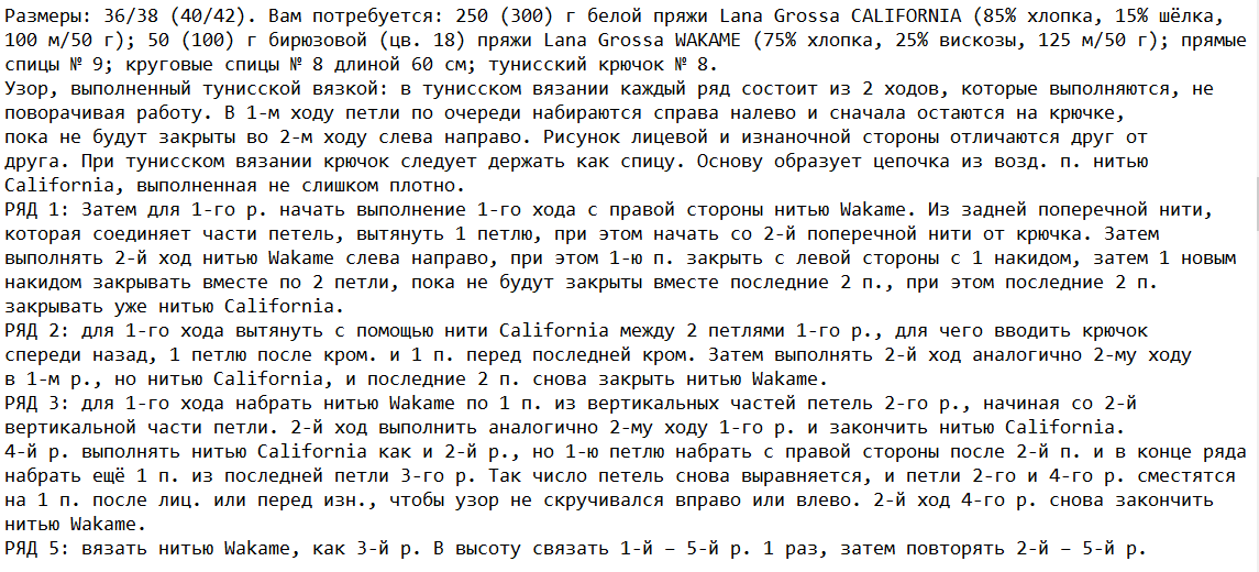 описание