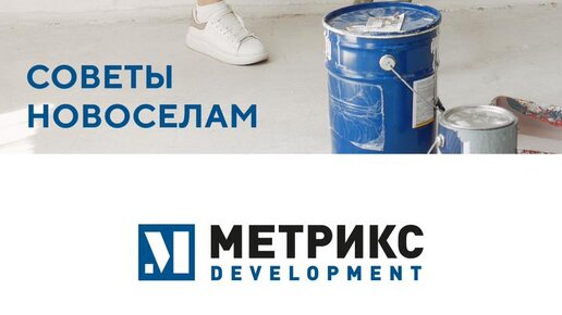 Метрикс development. Метрикс development