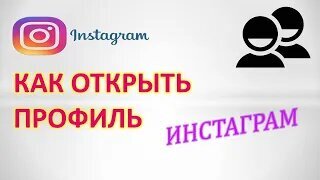 ДОБРО ПОЖАЛОВАТЬ В РУКОВОДСТВО ПО INSTAGRAM BUSINESS