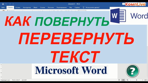 Как повернуть текст в Microsoft Excel – База знаний Timeweb Community