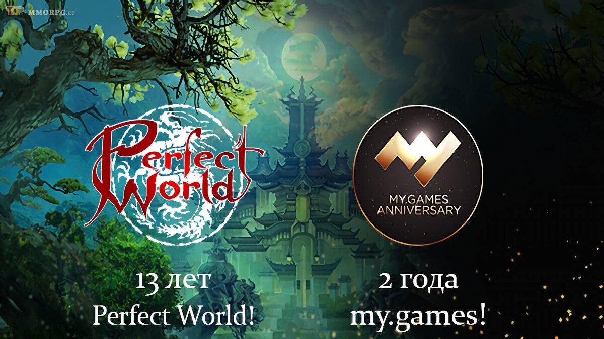 Mygames игры. Перфект ворлд храм ночь. Кроссроад оф Ворлдс тайное агентство 42 уровень.