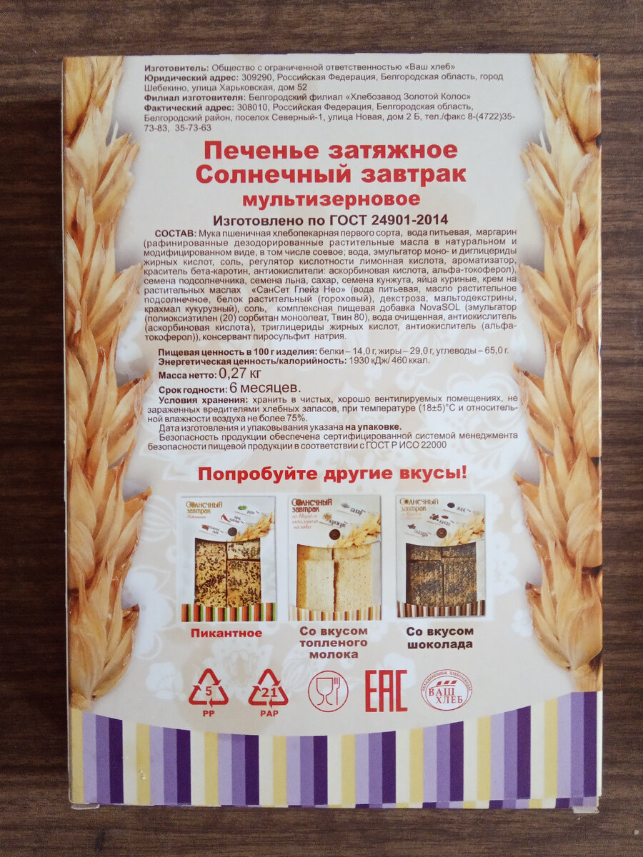 оборотная сторона коробки