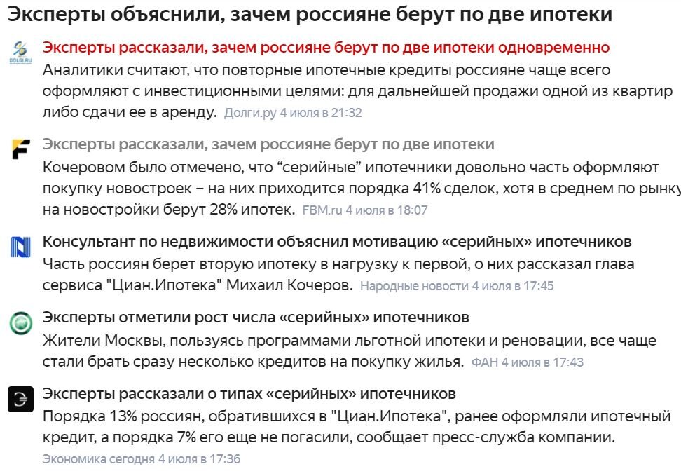Скрин публикаций из интернет-источников.