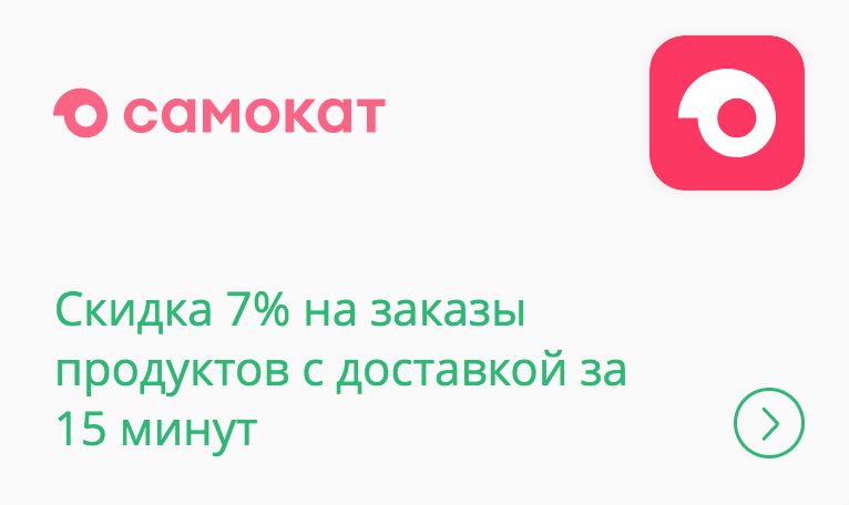 сервисы СберПрайм – листайте дальше