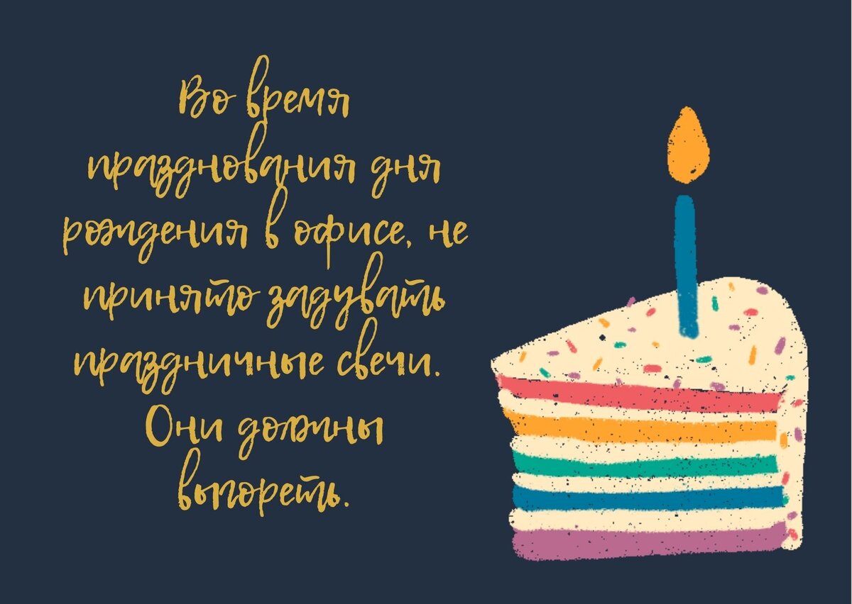 12 шагов звучат мрачновато, поэтому они - на следующей картинке, листайте вправо →