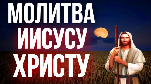 81 молитва святым на быструю помощь