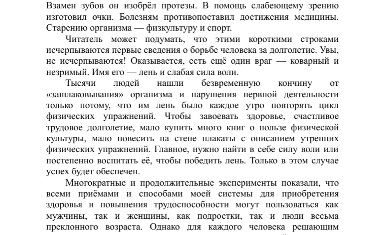 Так хочется, что бы вы прочли книгу. Может эти фото вас вдохновят